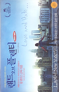 랜드 오브 플렌티