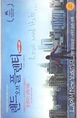 랜드 오브 플렌티