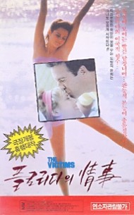 플로리다의 정사