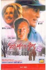 노스바스의 추억