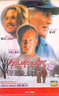 노스바스의 추억