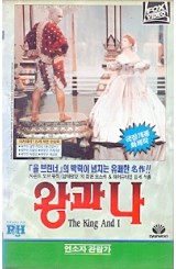 왕과 나