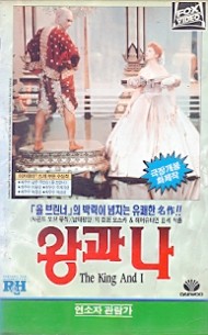 왕과 나