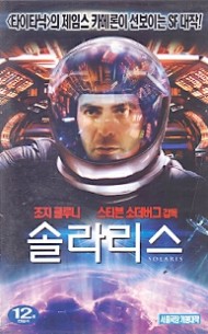 솔라리스