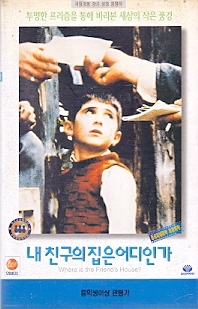 내 친구의 집은 어디인가