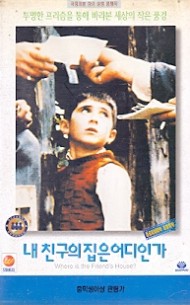 내 친구의 집은 어디인가