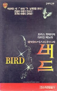 버드 (2부작)