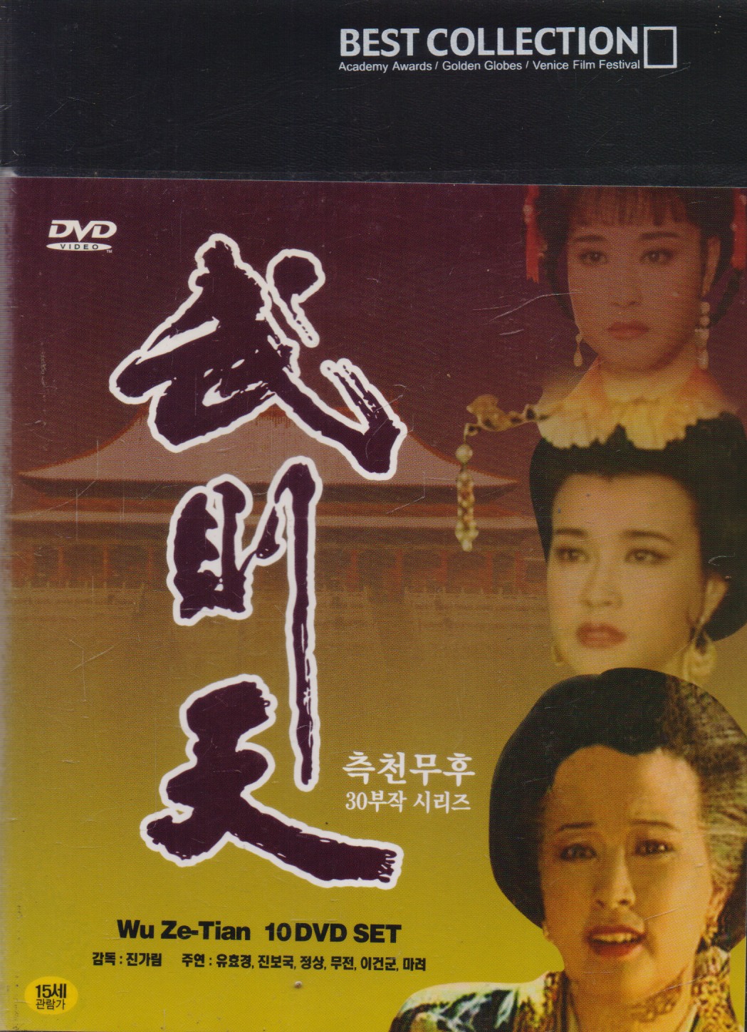 측천무후 40부작 세트 (10disc)