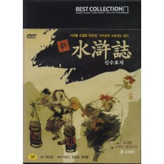 신 수호지 43부작 세트 (10disc)