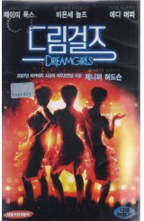 드림걸즈
