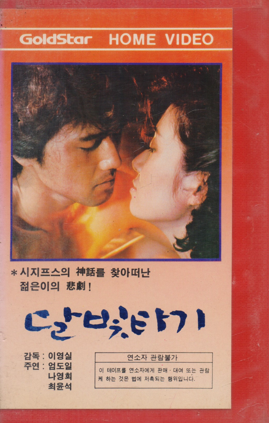 달빛타기 (작은자켓)