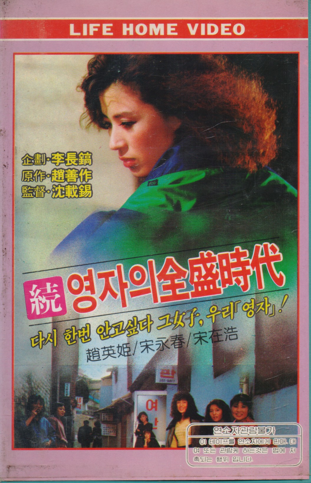 (속) 영자의 전성시대