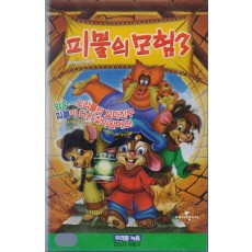 피블릐 모험 3 (우리말 녹음)
