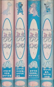 테테의 공룡나라 ((1~6)