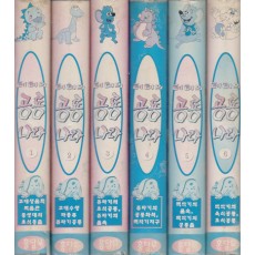 테테의 공룡나라 ((1~6)