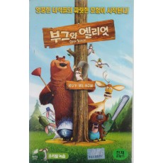 부그와 엘리엇 (우리말 녹음)