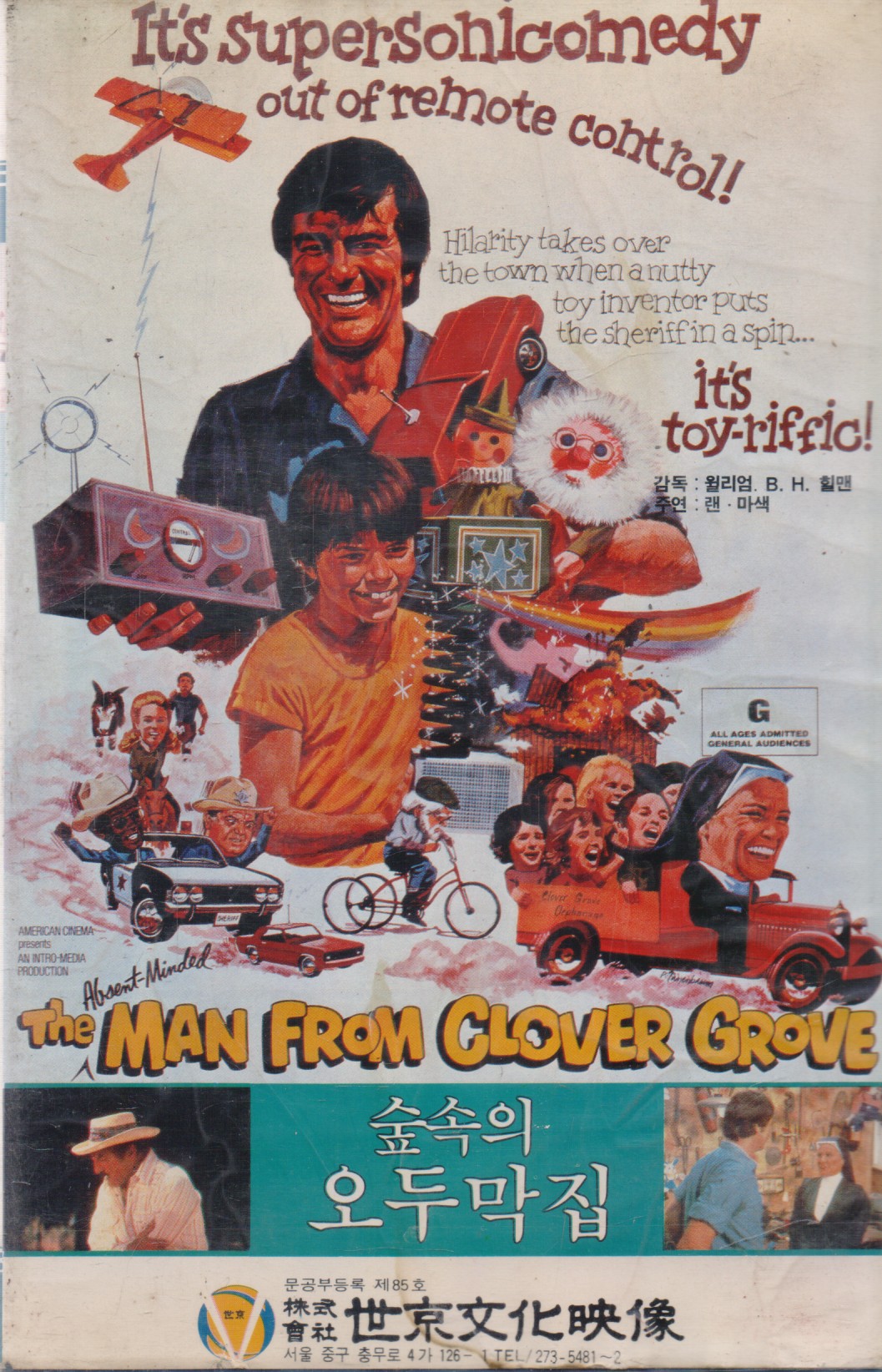 숲속의 오두막집