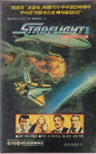 스타플라이트