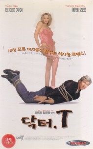 탁터 T