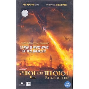 레인 오브 파이어