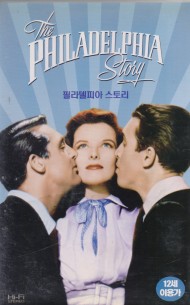필라델피아 스토리 (재출시)