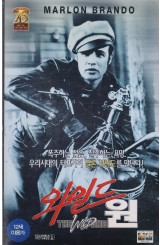 와일드 원 (재출시)