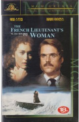 어느 프랑스 대위의 연인 (재출시)