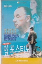 일 포스티노