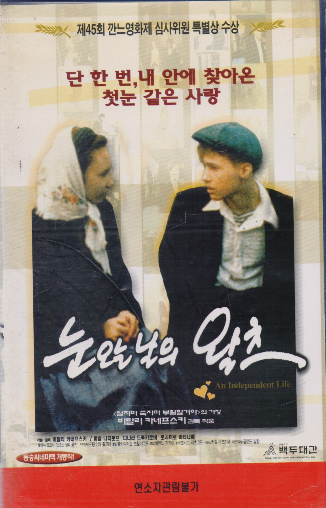 눈오는 날의 왈츠