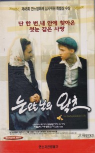 눈오는 날의 왈츠