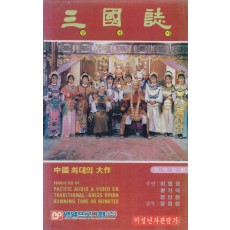 삼 국지 : 제갈공명