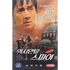 엑시덴탈 스파이