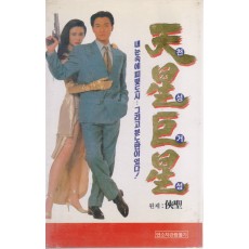 천성거성 (협성)