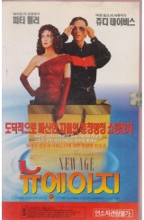 뉴 에이지