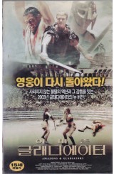 아마존 글래디에이터