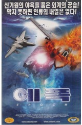 에폭