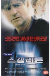 스켈리튼