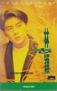 임지령 뮤직비디오