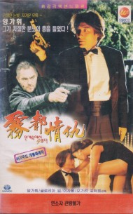 무도정구 : 안개속에서 2분더