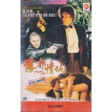 무도정구 : 안개속에서 2분더