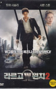 라르고 윈치 2 (1disc)