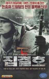 집결호