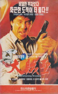 대적성