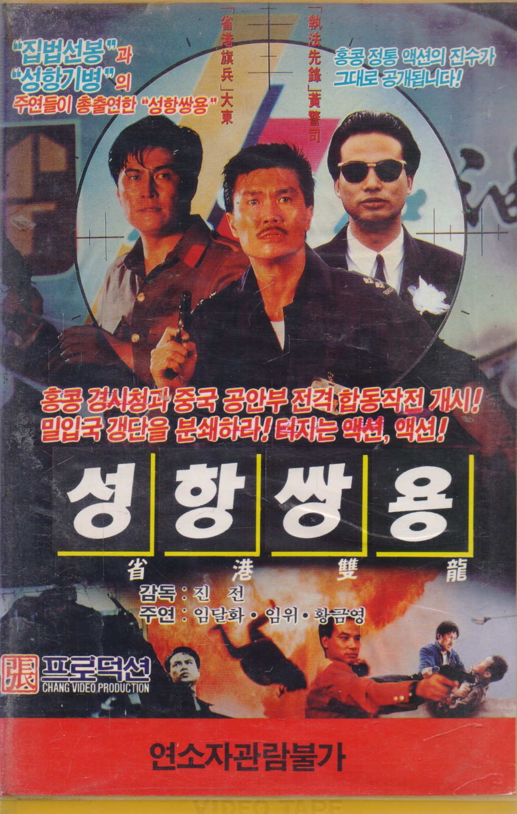 성항쌍용