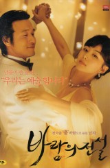 바람의 전설 (1disc)