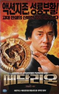 메달리온