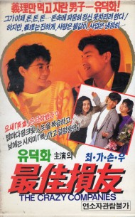 최가손우