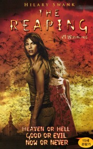 리핑 : 10개의 재앙 (1disc)