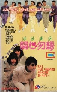 개심물어