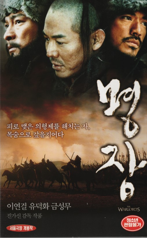 명장